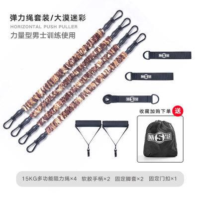 Home Workout Equipment Tension Ropes All In One Chest Muscle Training Equipment For Chest Muscle Training